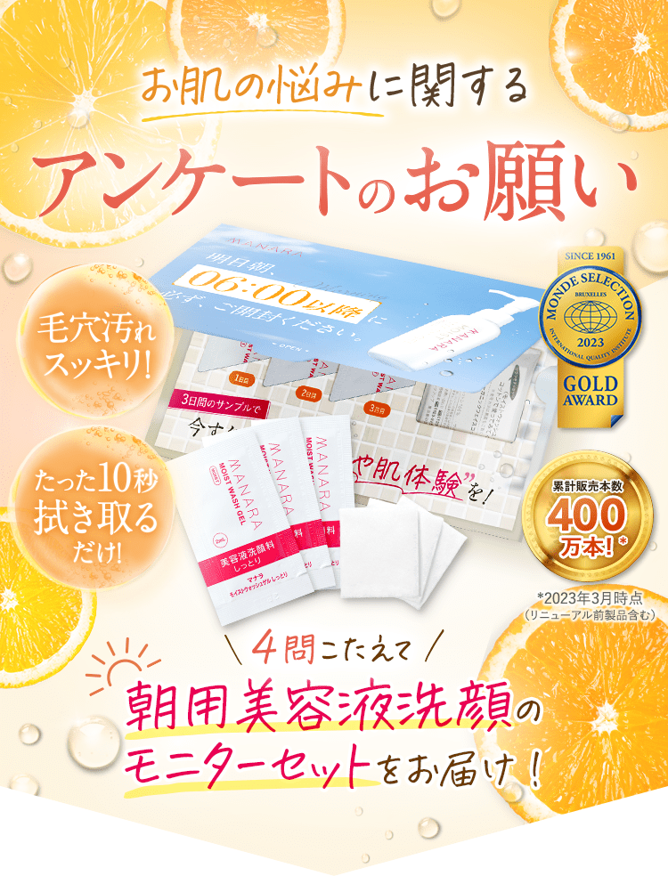 無料モニターのお願い